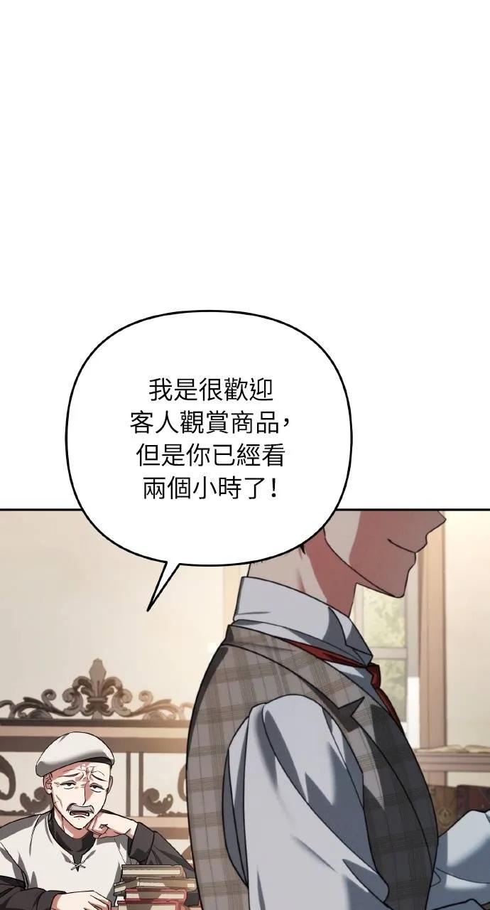 第25话-分身封神中-HANSA（第3张）