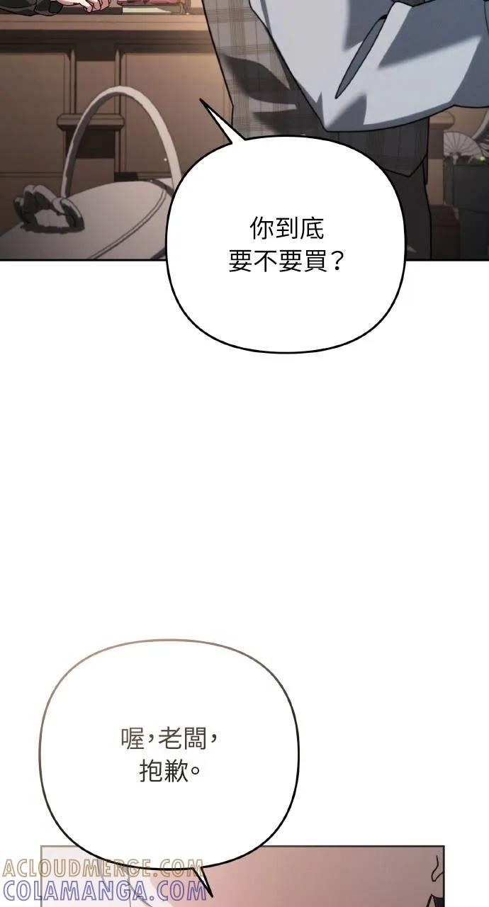 第25话-分身封神中-HANSA（第4张）