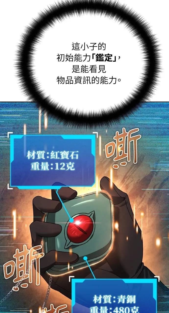 第25话-分身封神中-HANSA（第9张）