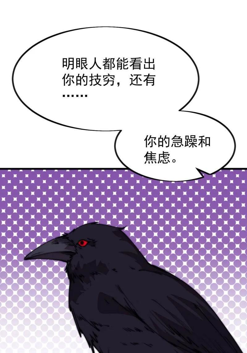 第1146话：你的秘密-开局一座山-娱乐没错（第9张）