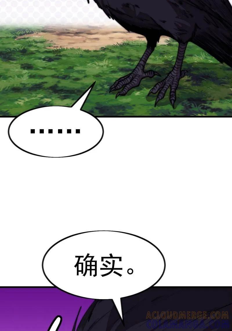 第1146话：你的秘密-开局一座山-娱乐没错（第10张）
