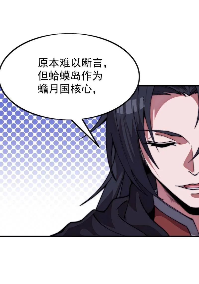 第1146话：你的秘密-开局一座山-娱乐没错（第5张）