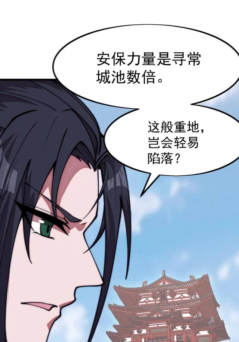 第1146话：你的秘密-开局一座山-娱乐没错（第6张）