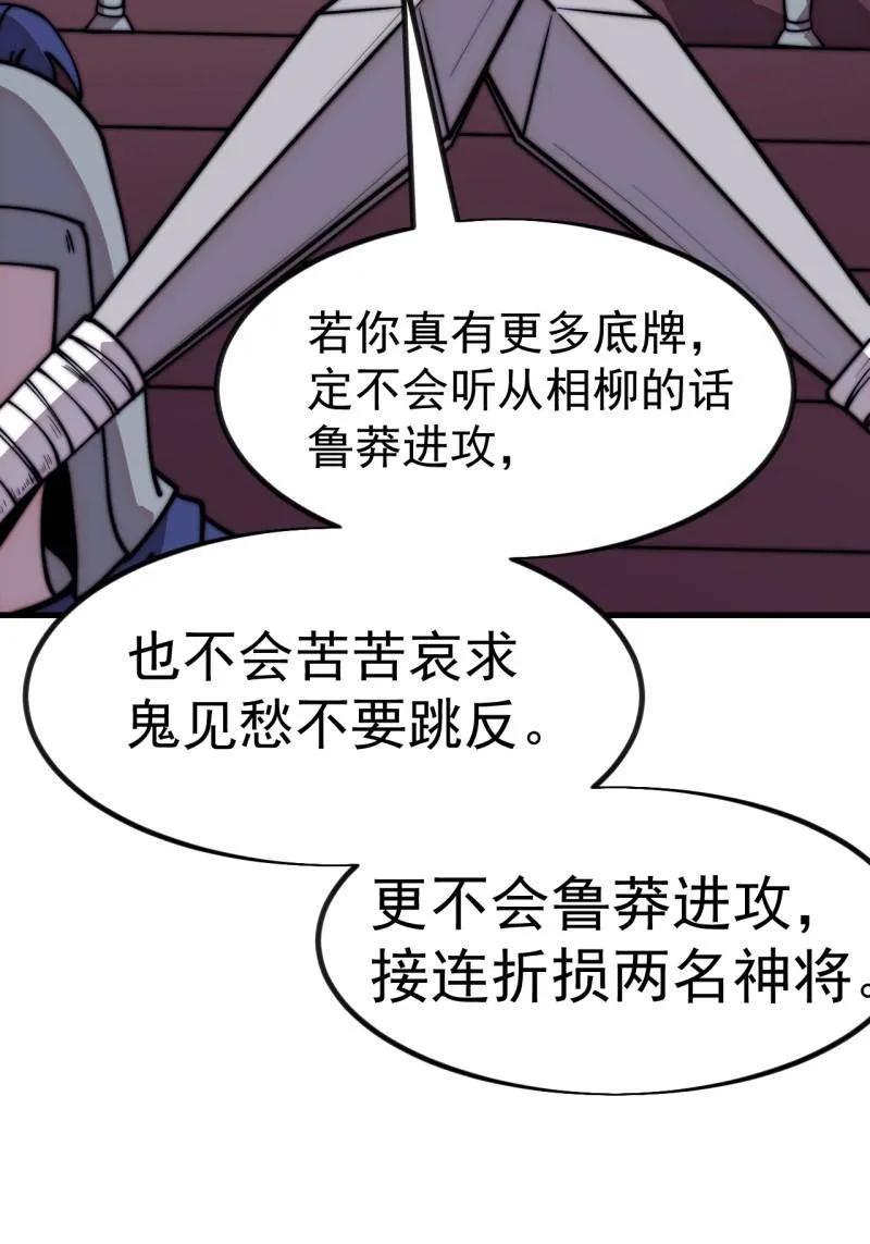 第1146话：你的秘密-开局一座山-娱乐没错（第8张）