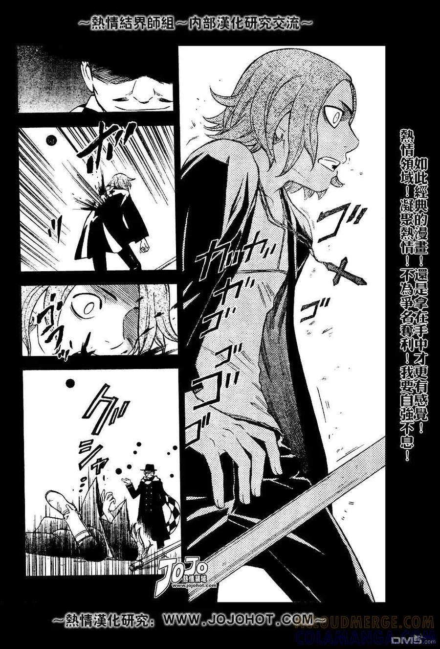 第157话-结界师-田边伊卫郎（第2张）