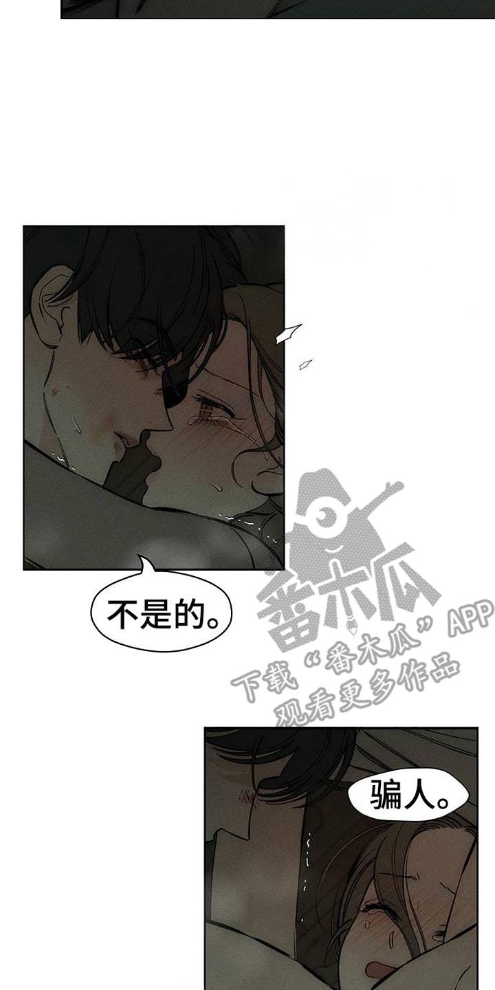 第96章：呼吸灼热-枯萎的花伤心的泪-joojaekyungsbf（第2张）