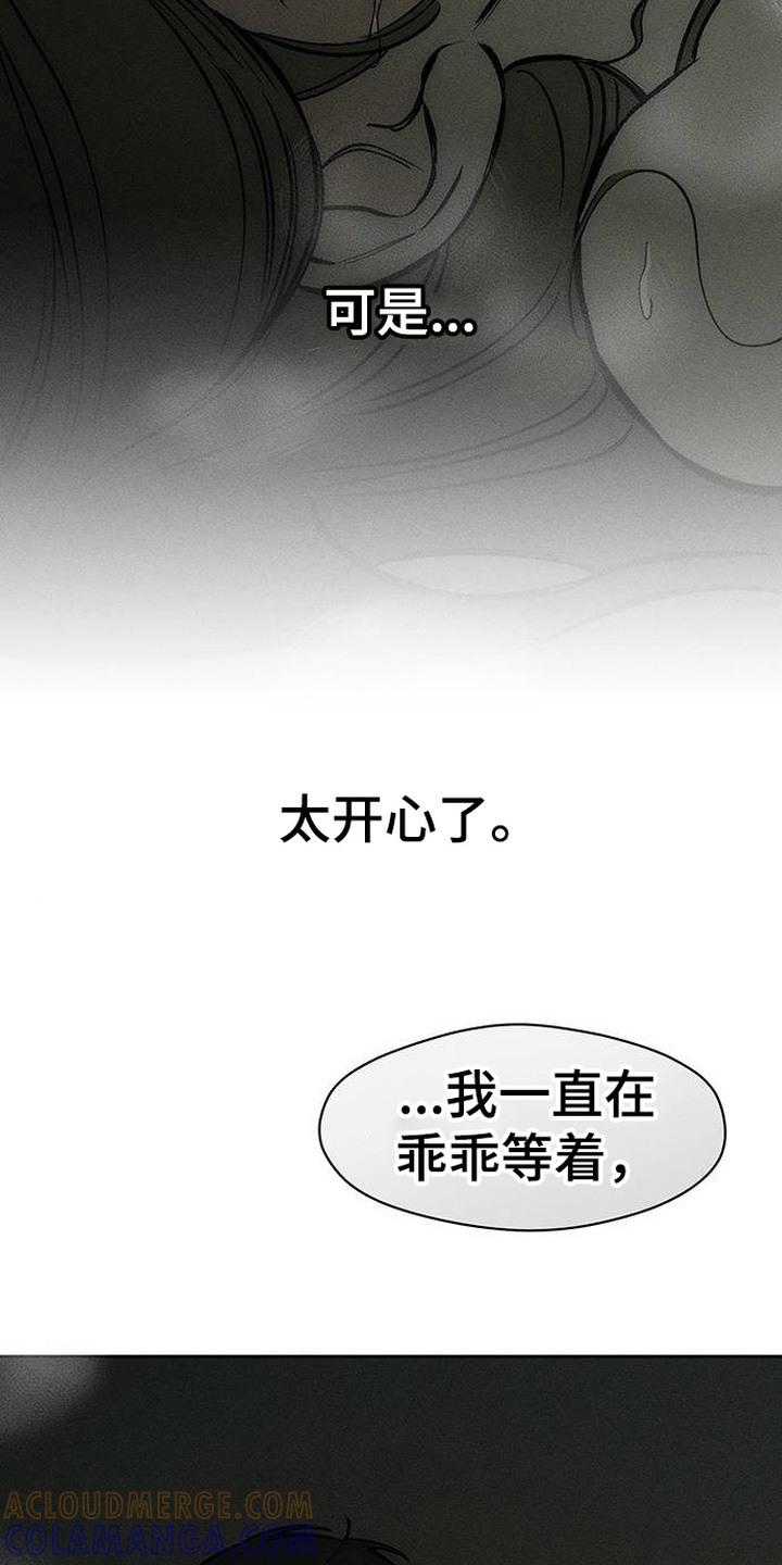 第96章：呼吸灼热-枯萎的花伤心的泪-joojaekyungsbf（第7张）