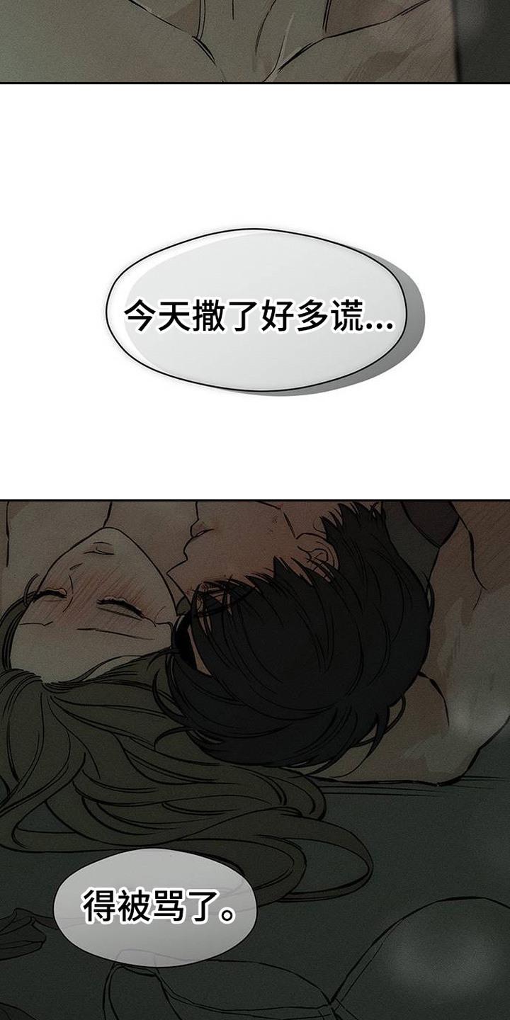 第96章：呼吸灼热-枯萎的花伤心的泪-joojaekyungsbf（第4张）