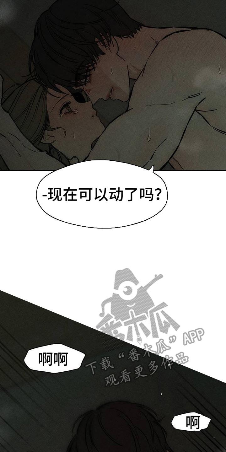 第96章：呼吸灼热-枯萎的花伤心的泪-joojaekyungsbf（第8张）