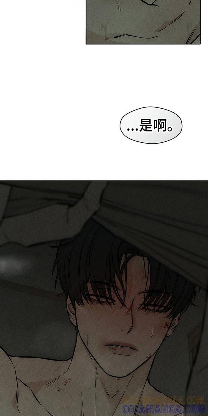 第96章：呼吸灼热-枯萎的花伤心的泪-joojaekyungsbf（第3张）