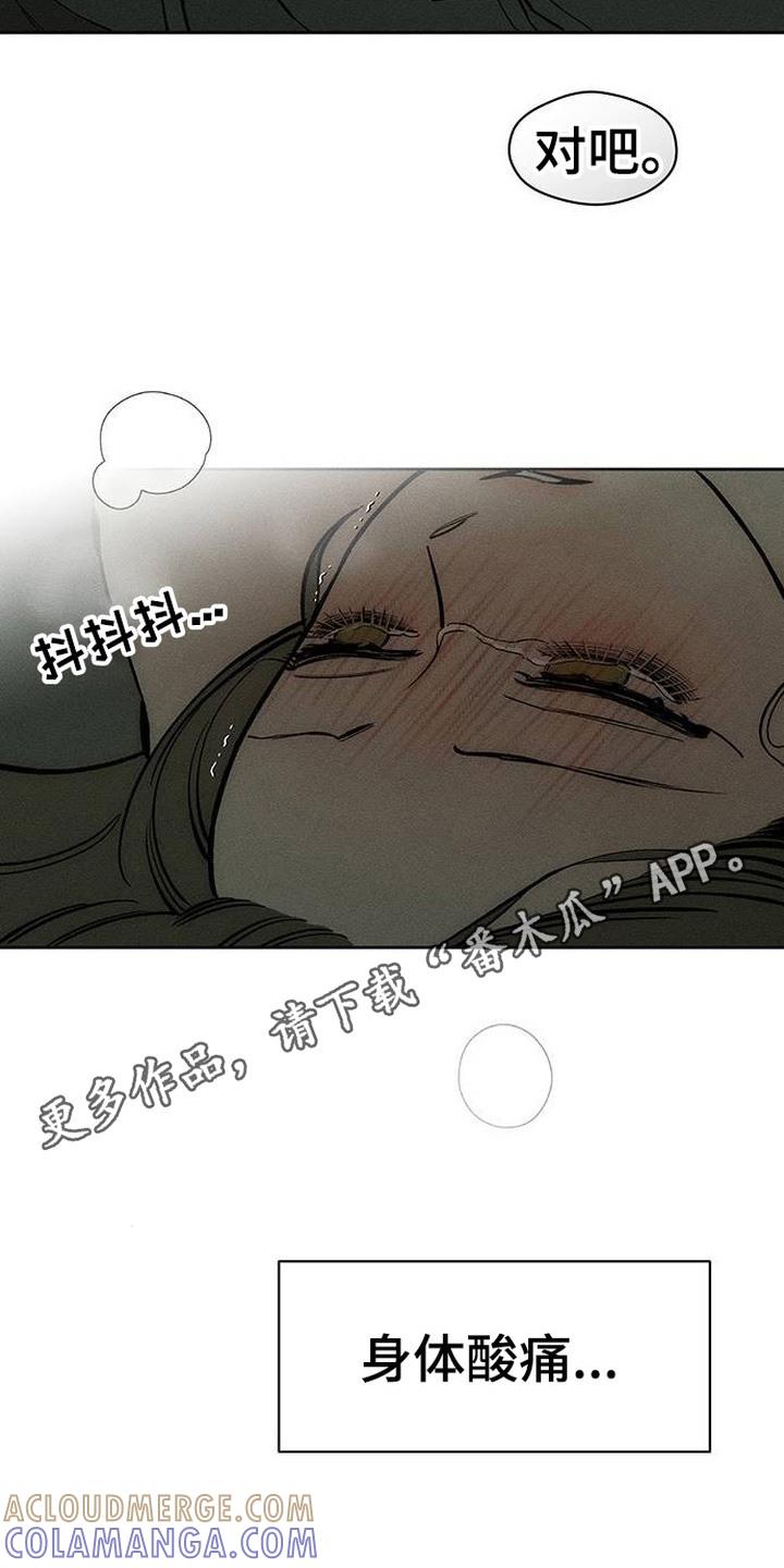 第96章：呼吸灼热-枯萎的花伤心的泪-joojaekyungsbf（第5张）