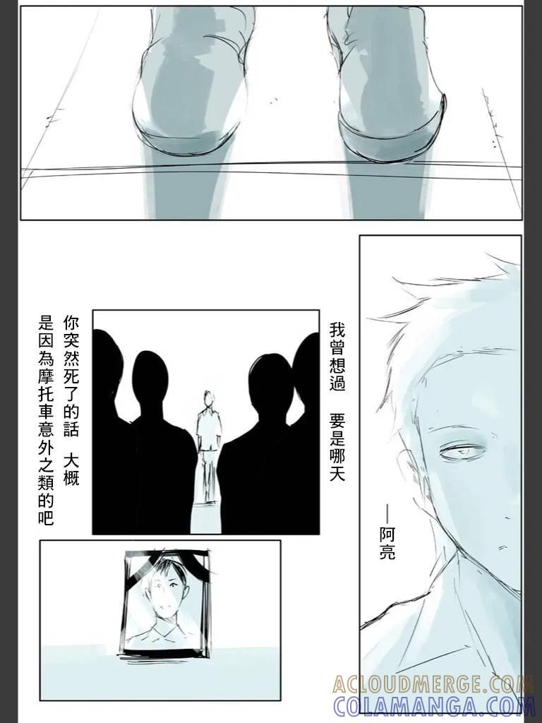 喰种Jack篇02-东京食尸鬼-石田スイ（第3张）