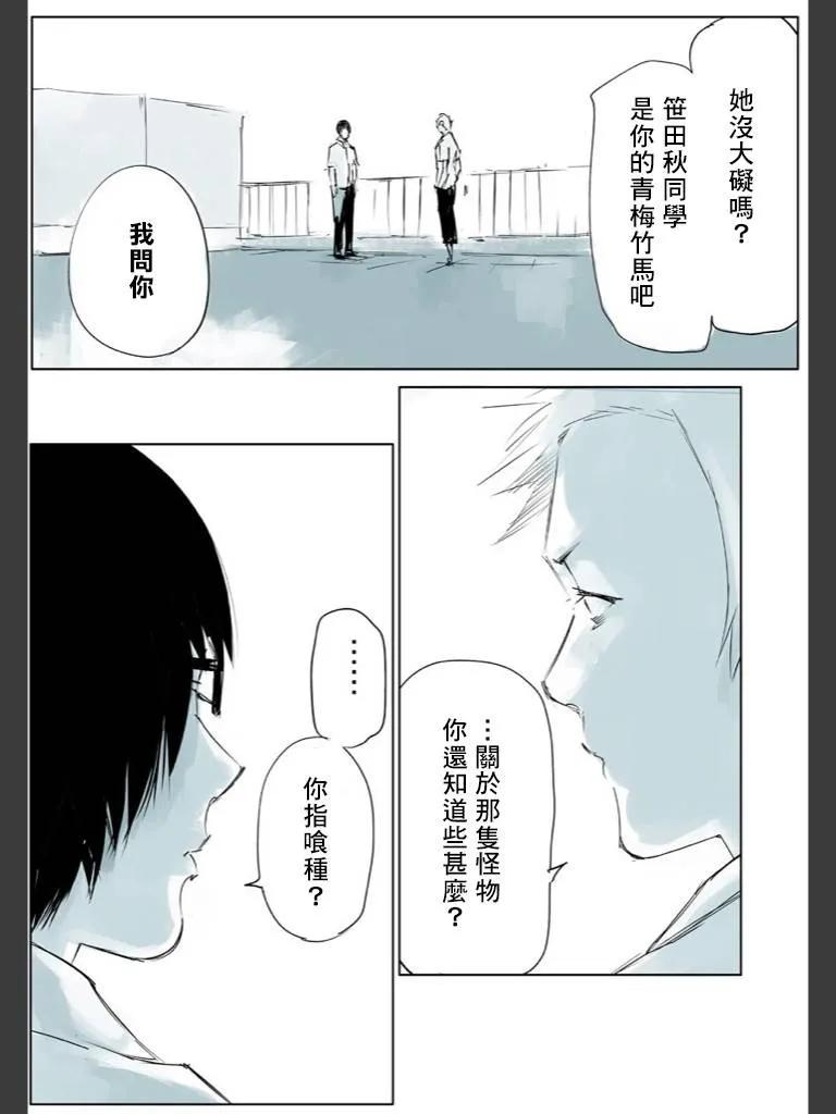 喰种Jack篇02-东京食尸鬼-石田スイ（第10张）