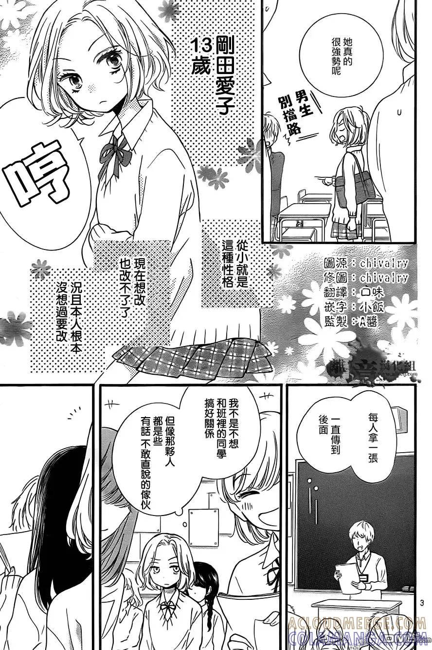 第5回-绝叫学级转生-石川惠美（第5张）
