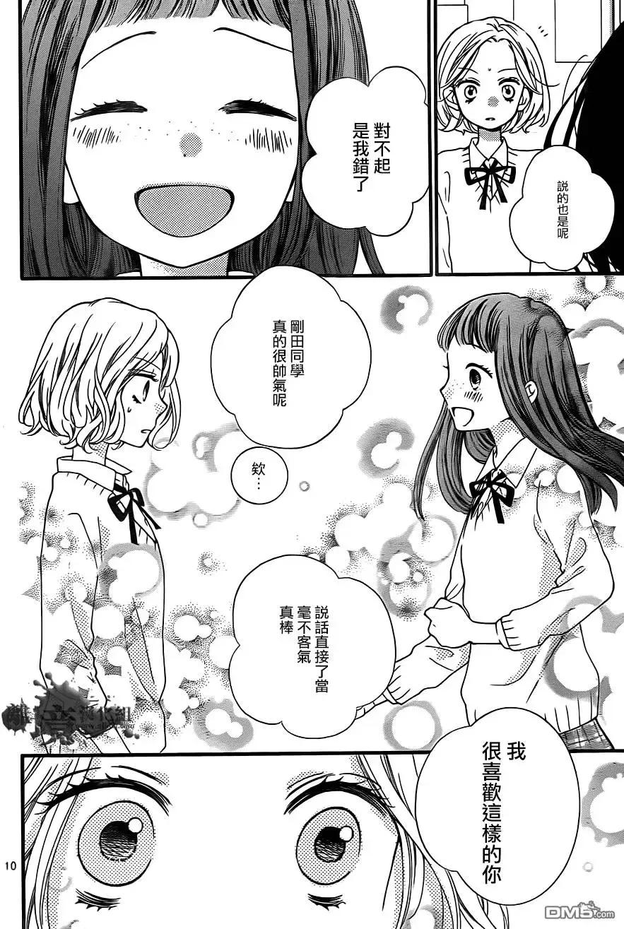 第5回-绝叫学级转生-石川惠美（第12张）