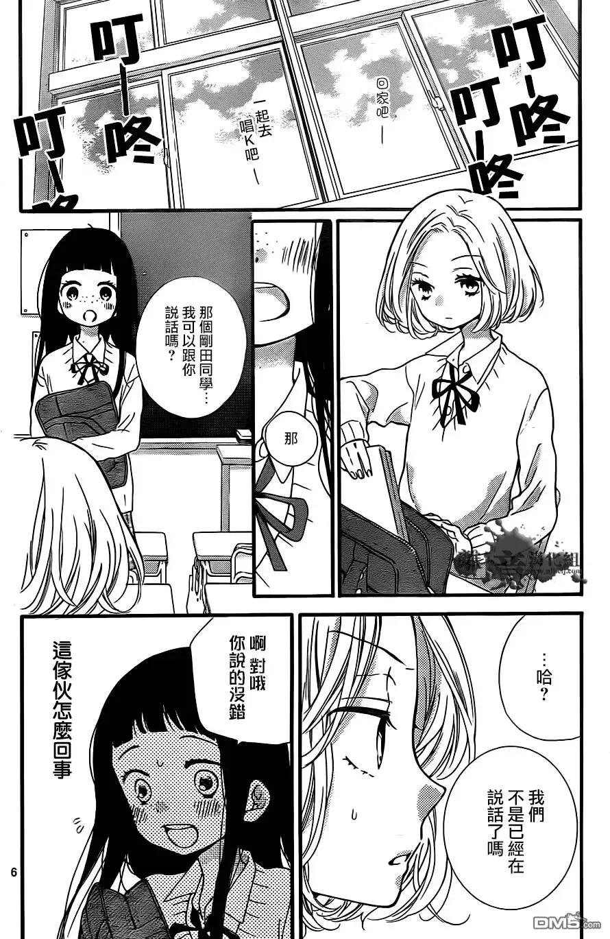 第5回-绝叫学级转生-石川惠美（第8张）