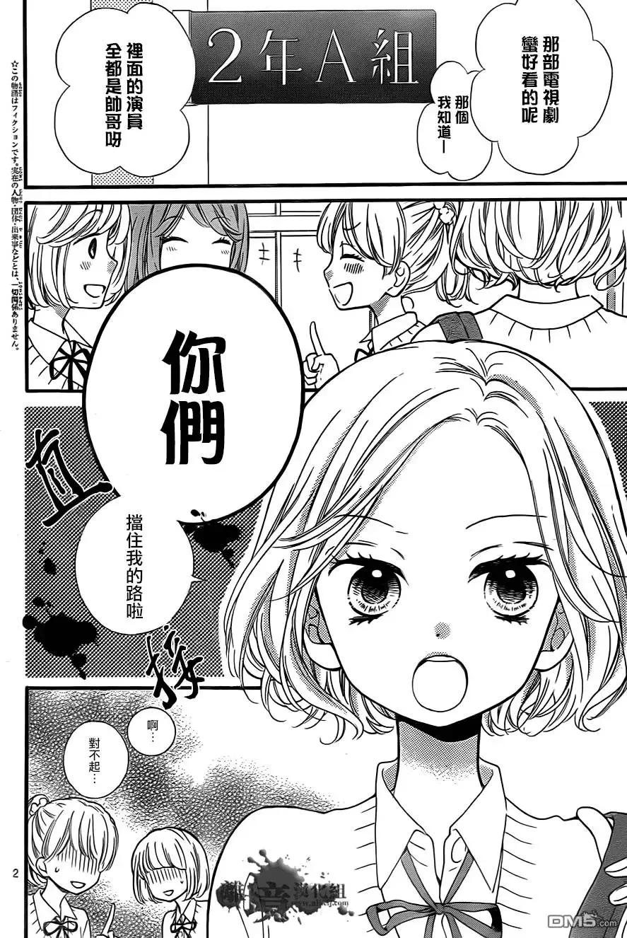 第5回-绝叫学级转生-石川惠美（第4张）