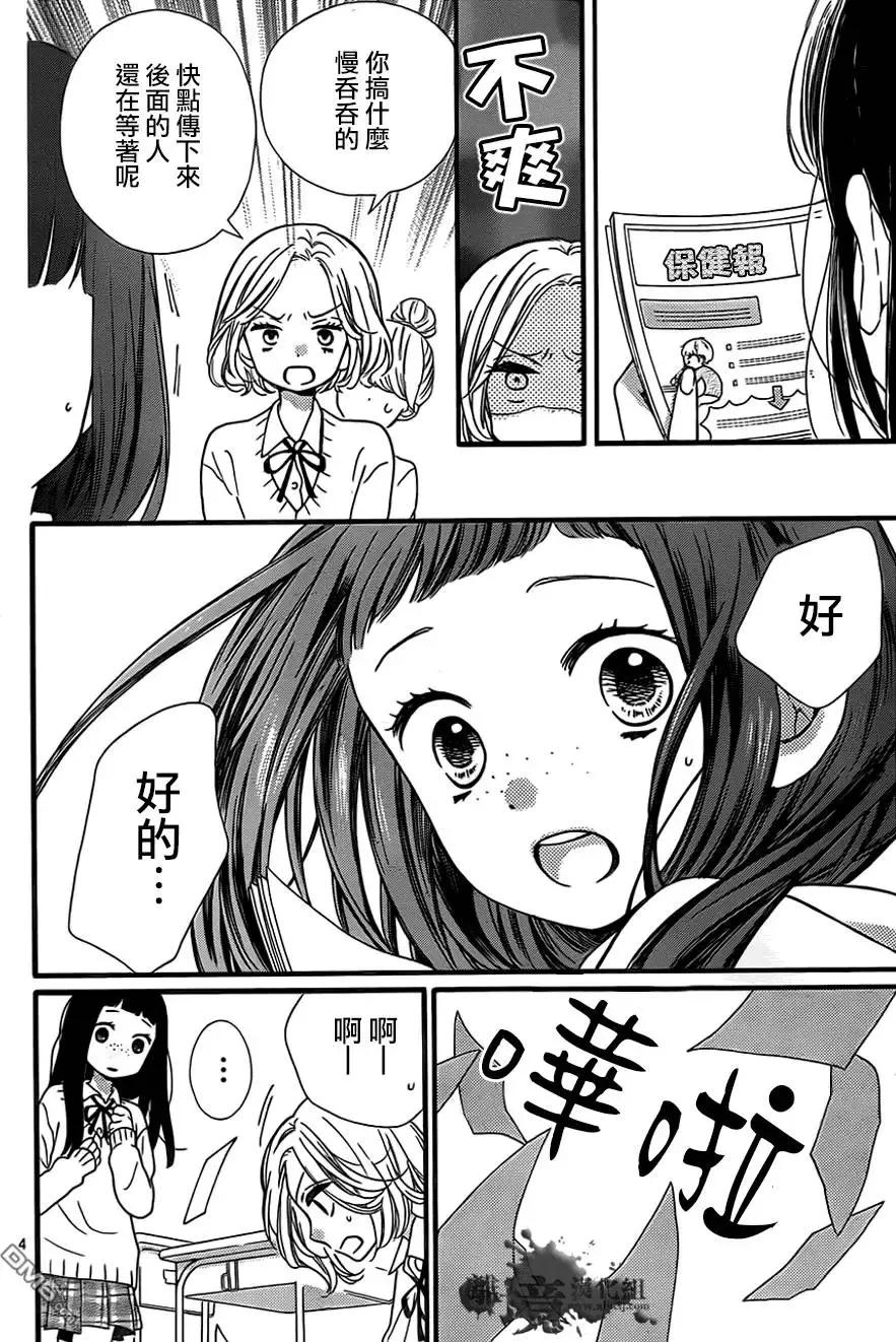 第5回-绝叫学级转生-石川惠美（第6张）