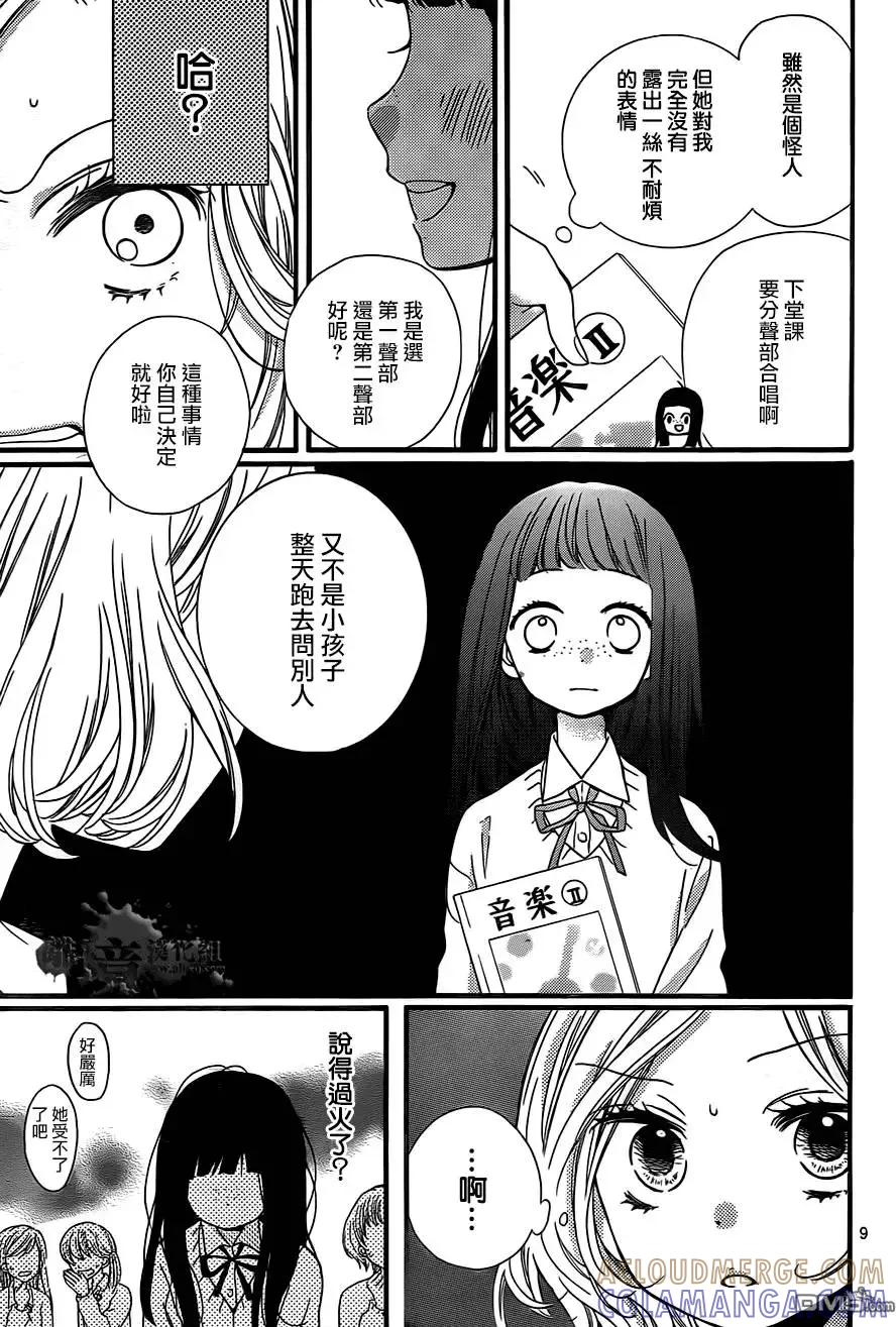 第5回-绝叫学级转生-石川惠美（第11张）