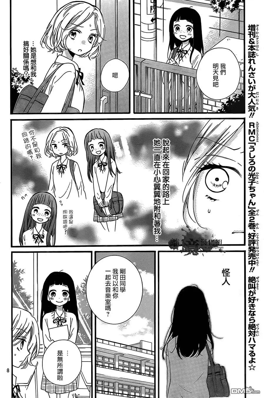 第5回-绝叫学级转生-石川惠美（第10张）