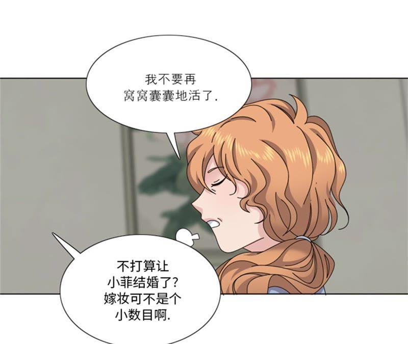 第87话误会加深-我想有个男朋友-一漫文化（第14张）