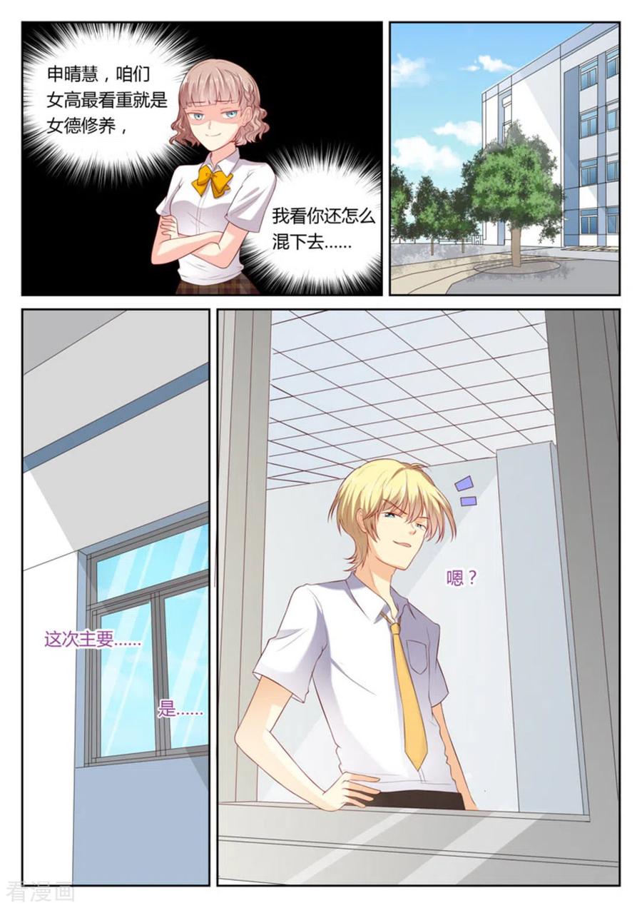 第13话-HEY!TWINS少女-咪咕阅读（第6张）