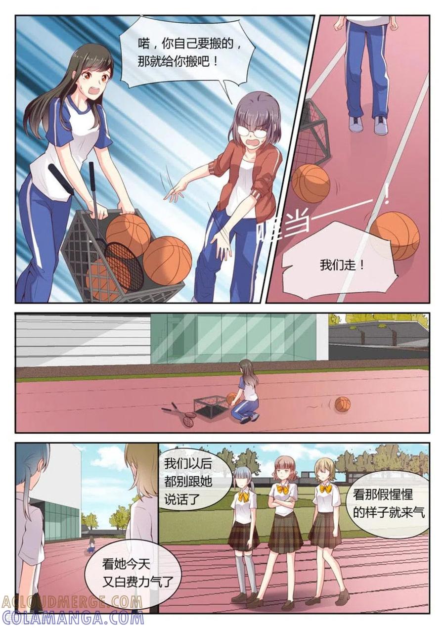 第13话-HEY!TWINS少女-咪咕阅读（第5张）