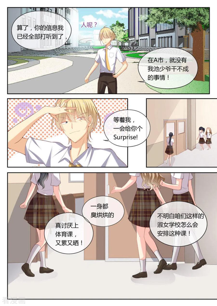 第13话-HEY!TWINS少女-咪咕阅读（第8张）