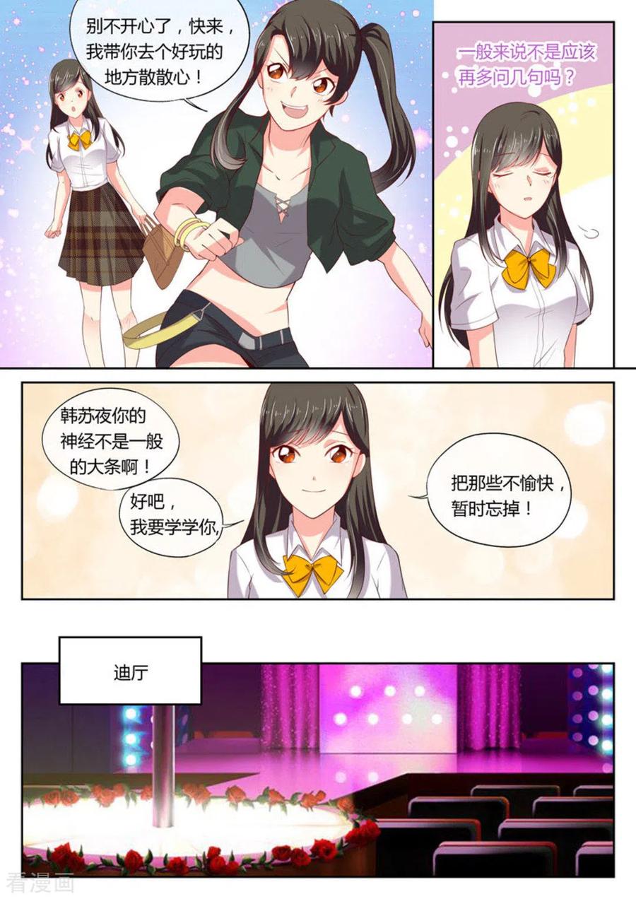 第13话-HEY!TWINS少女-咪咕阅读（第14张）