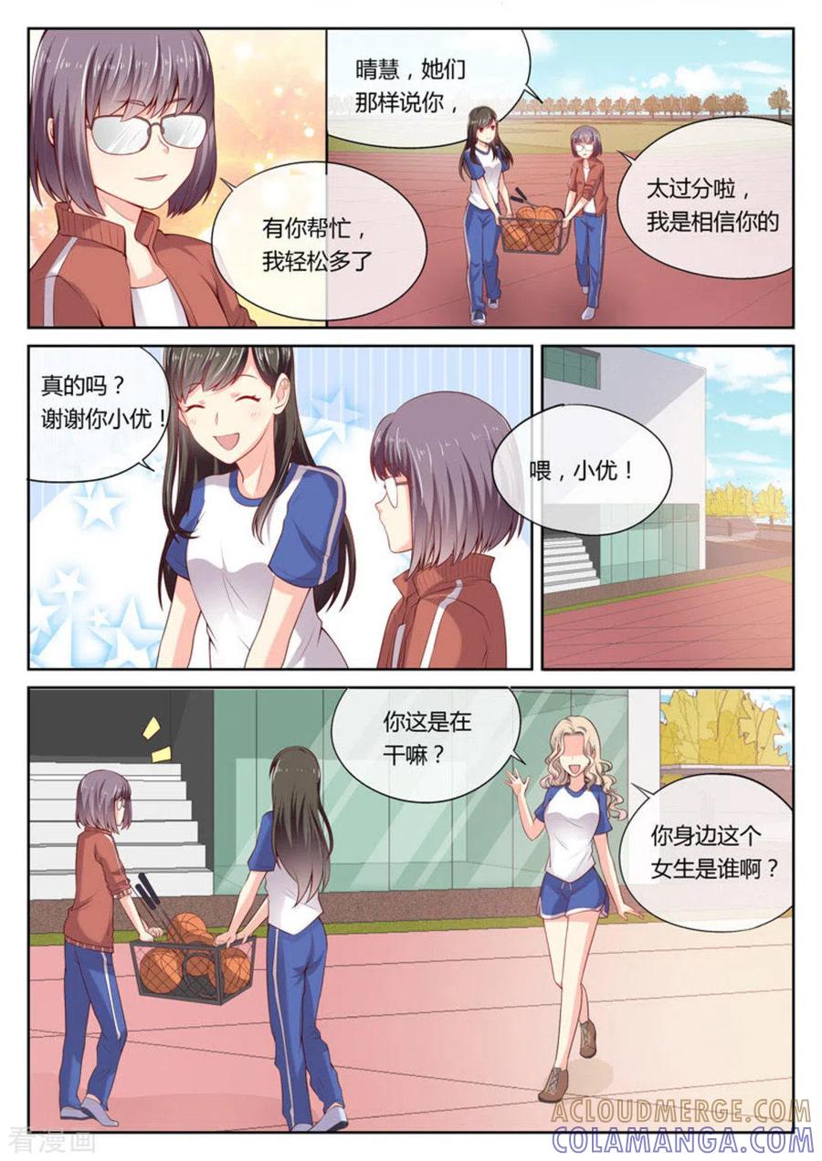 第13话-HEY!TWINS少女-咪咕阅读（第3张）