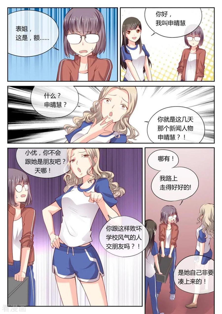 第13话-HEY!TWINS少女-咪咕阅读（第4张）