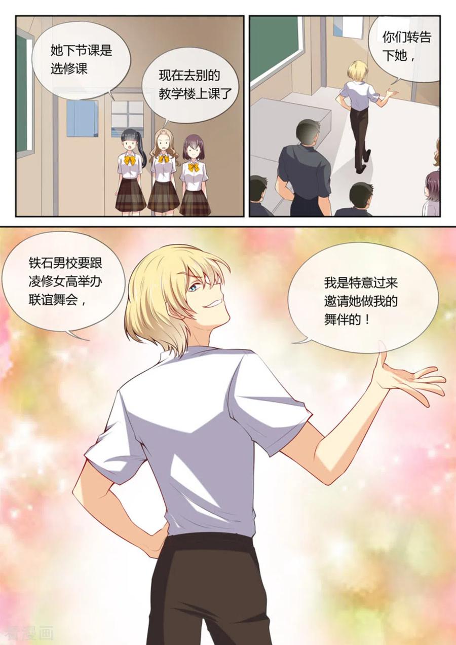 第13话-HEY!TWINS少女-咪咕阅读（第12张）