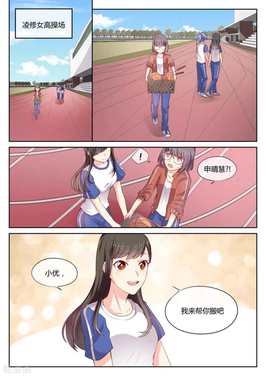 第13话-HEY!TWINS少女-咪咕阅读（第2张）