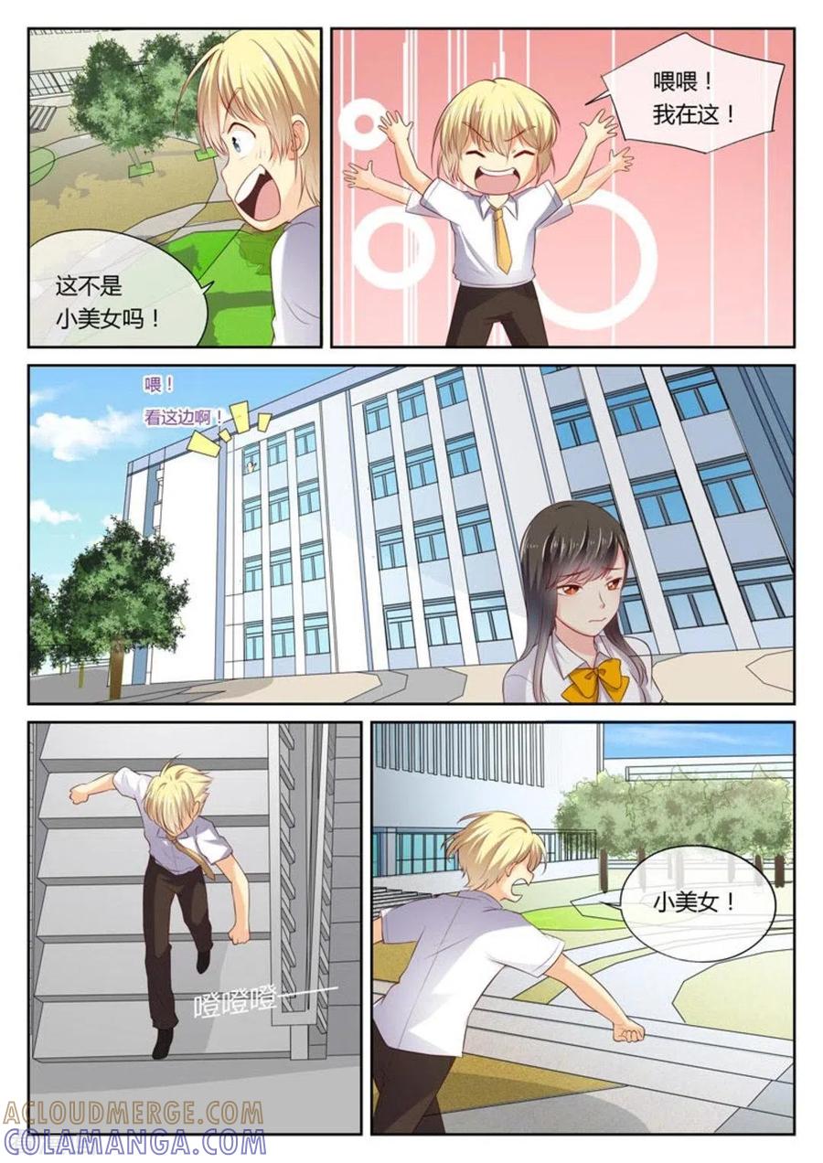 第13话-HEY!TWINS少女-咪咕阅读（第7张）