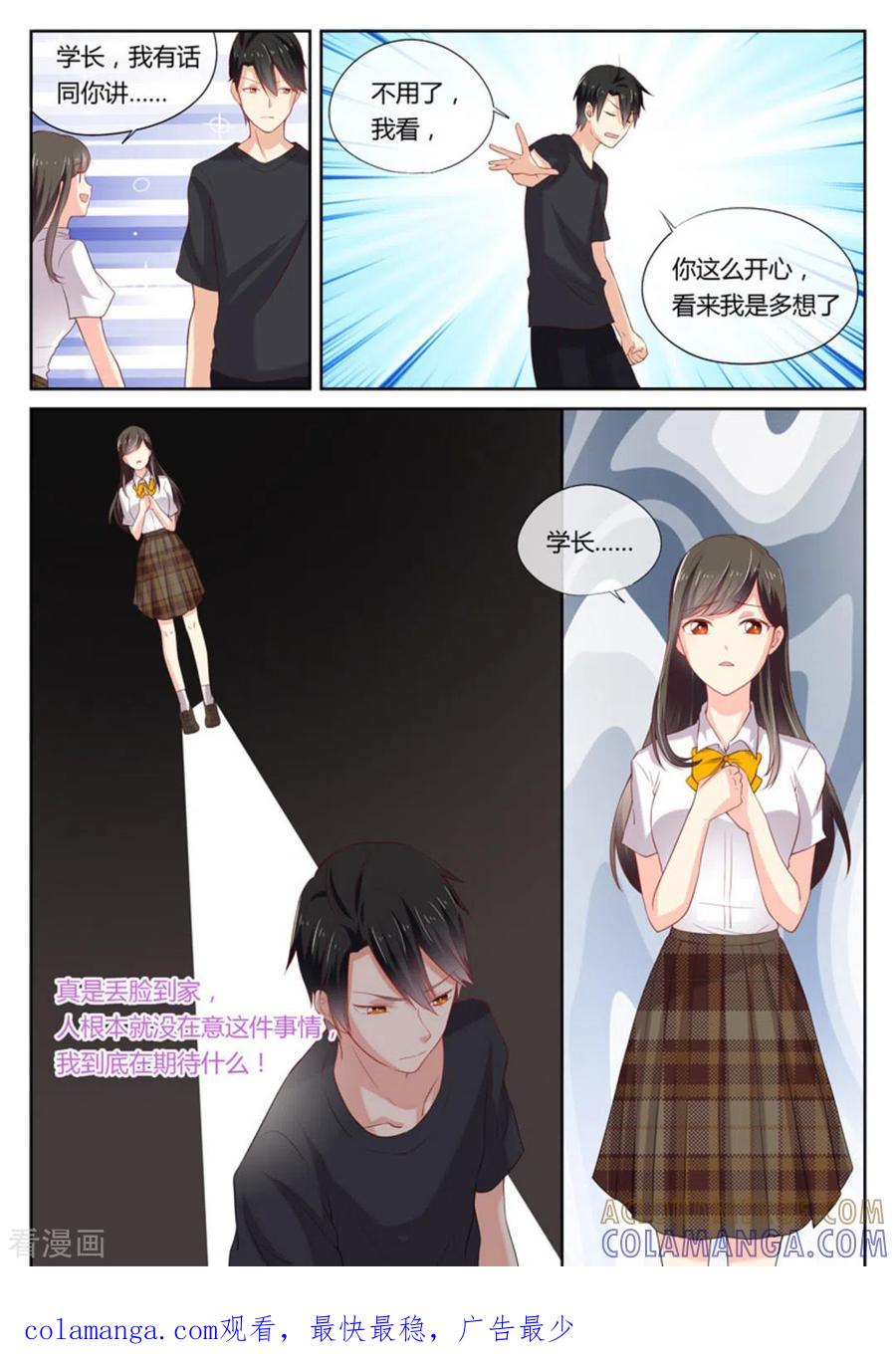 第13话-HEY!TWINS少女-咪咕阅读（第17张）