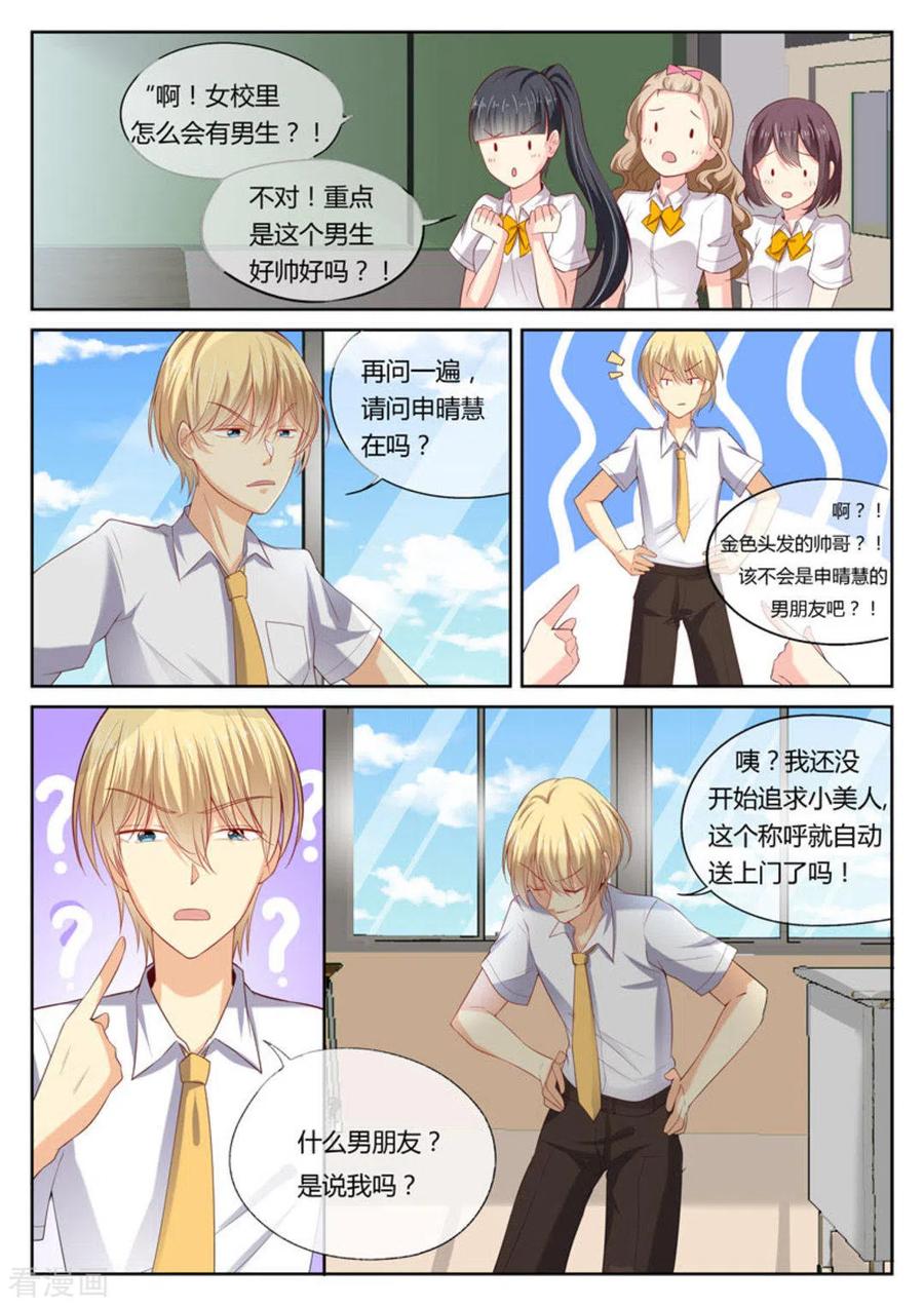 第13话-HEY!TWINS少女-咪咕阅读（第10张）