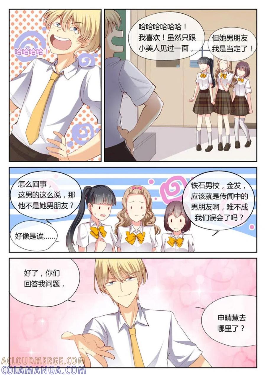 第13话-HEY!TWINS少女-咪咕阅读（第11张）