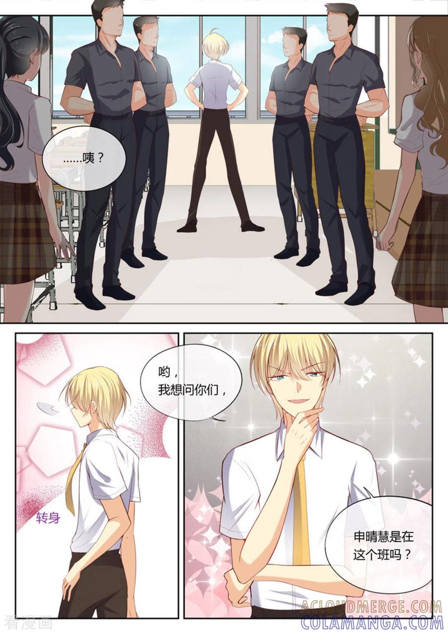 第13话-HEY!TWINS少女-咪咕阅读（第9张）