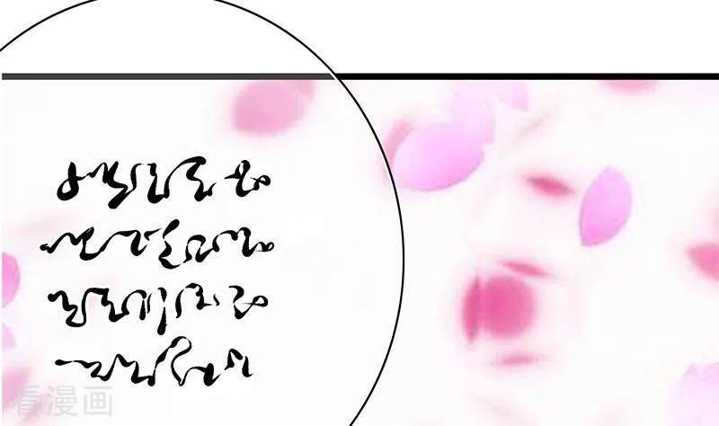 第14话神器药水的妙用-不凡的菜鸡-漫画岛（第4张）