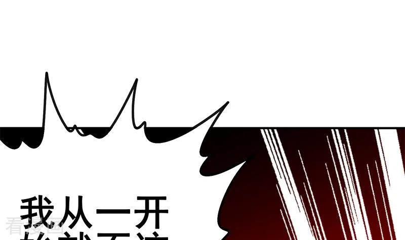 第15话厕所里的忏悔-不凡的菜鸡-漫画岛（第3张）