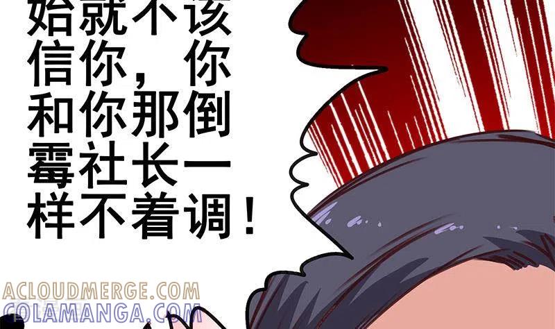 第15话厕所里的忏悔-不凡的菜鸡-漫画岛（第4张）