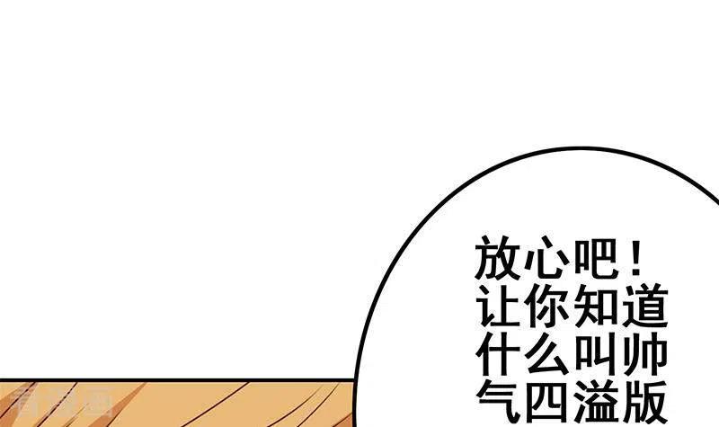 第16话尤为突兀的凶手-不凡的菜鸡-漫画岛（第6张）