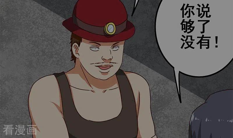 第17话随机概率杀人法-不凡的菜鸡-漫画岛（第5张）