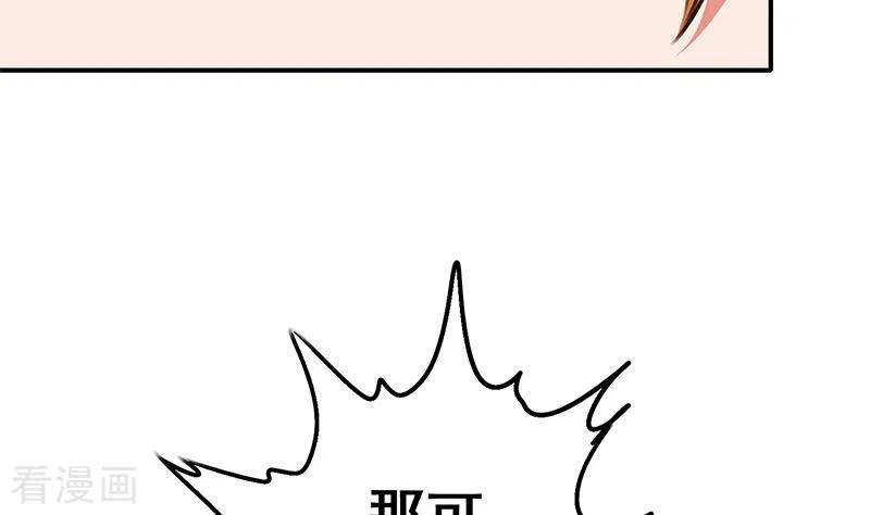 第17话随机概率杀人法-不凡的菜鸡-漫画岛（第11张）