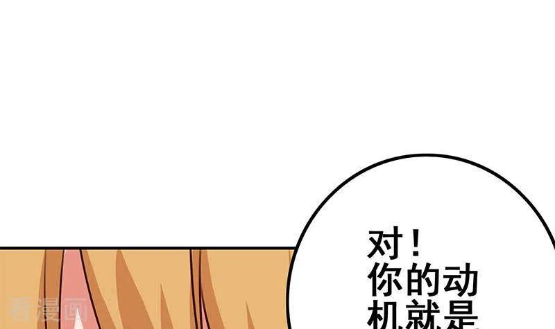第17话随机概率杀人法-不凡的菜鸡-漫画岛（第9张）