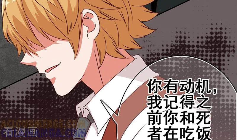 第17话随机概率杀人法-不凡的菜鸡-漫画岛（第7张）