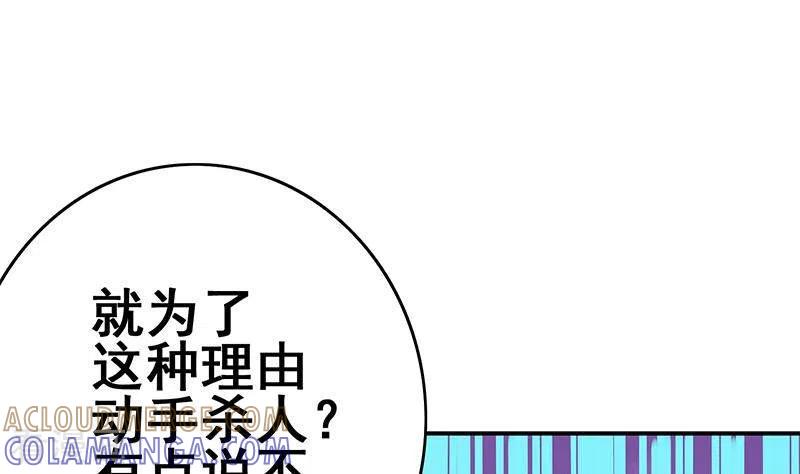 第17话随机概率杀人法-不凡的菜鸡-漫画岛（第16张）