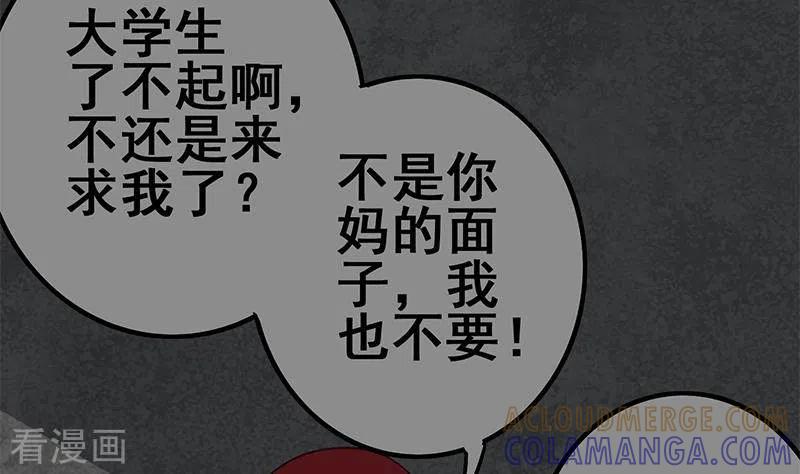第17话随机概率杀人法-不凡的菜鸡-漫画岛（第4张）
