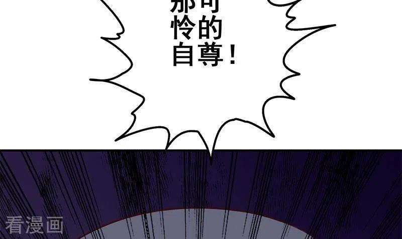第17话随机概率杀人法-不凡的菜鸡-漫画岛（第12张）