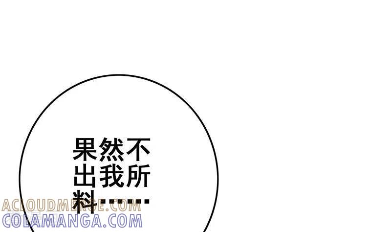 第18话自私可笑的自尊-不凡的菜鸡-漫画岛（第10张）